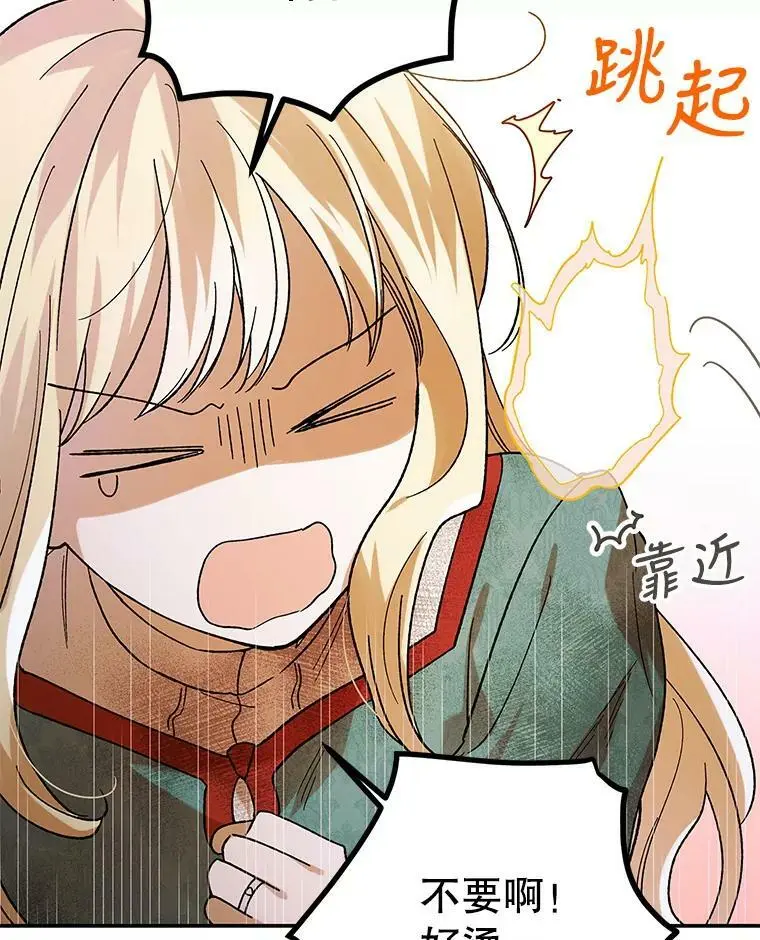 66.第三羽翼觉醒 第74页