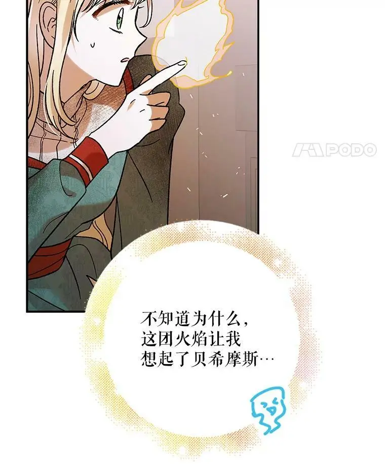 66.第三羽翼觉醒 第76页