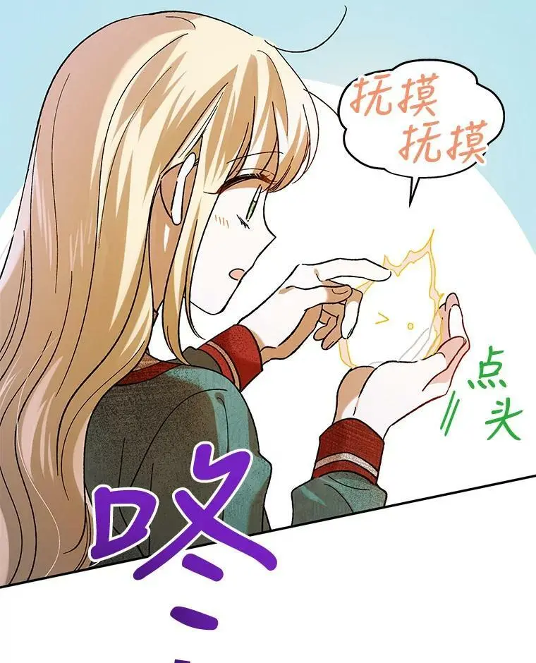 66.第三羽翼觉醒 第80页