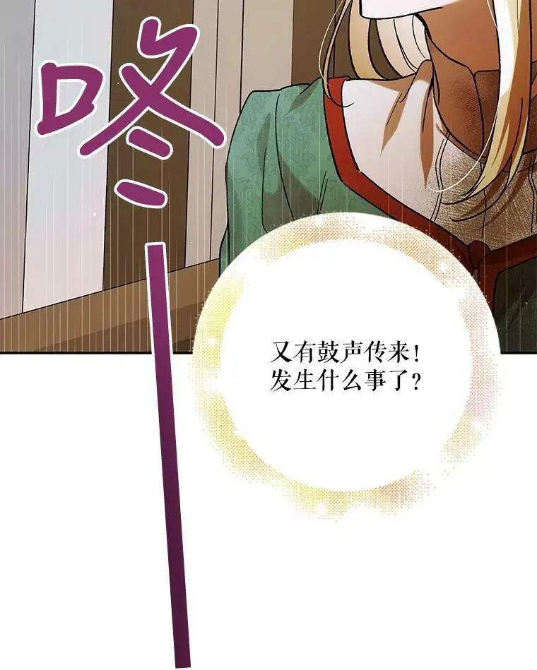 66.第三羽翼觉醒 第84页