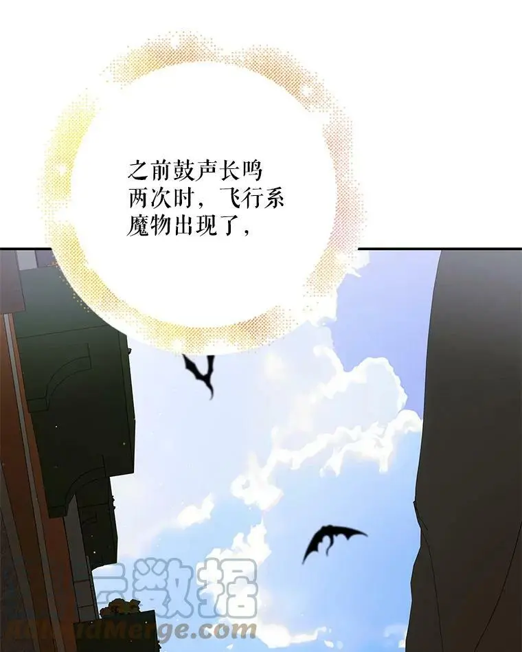 66.第三羽翼觉醒 第85页