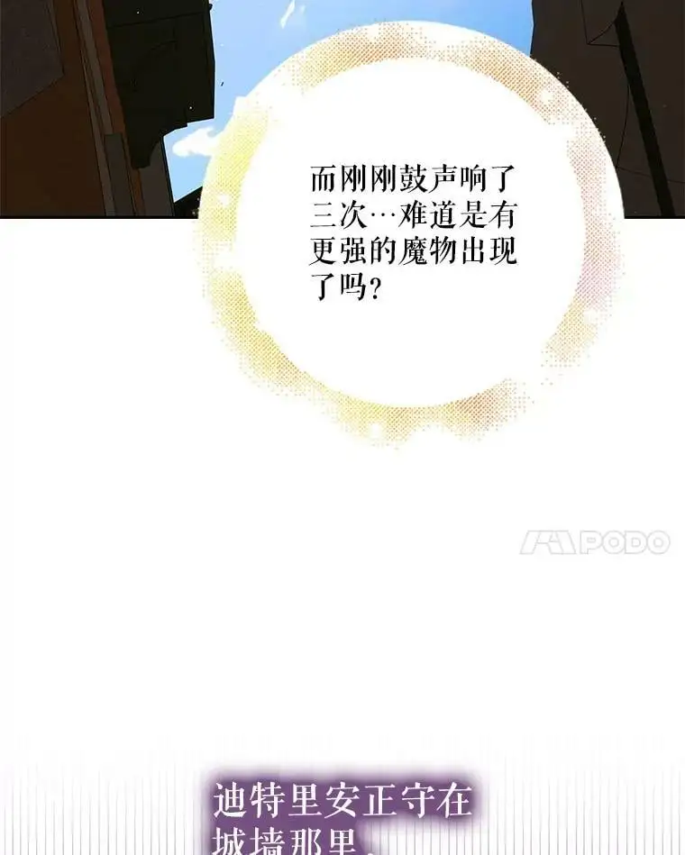 66.第三羽翼觉醒 第86页