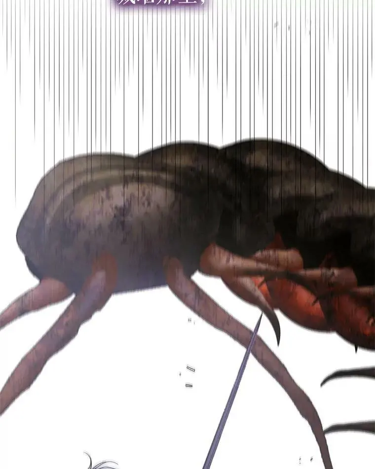 66.第三羽翼觉醒 第87页
