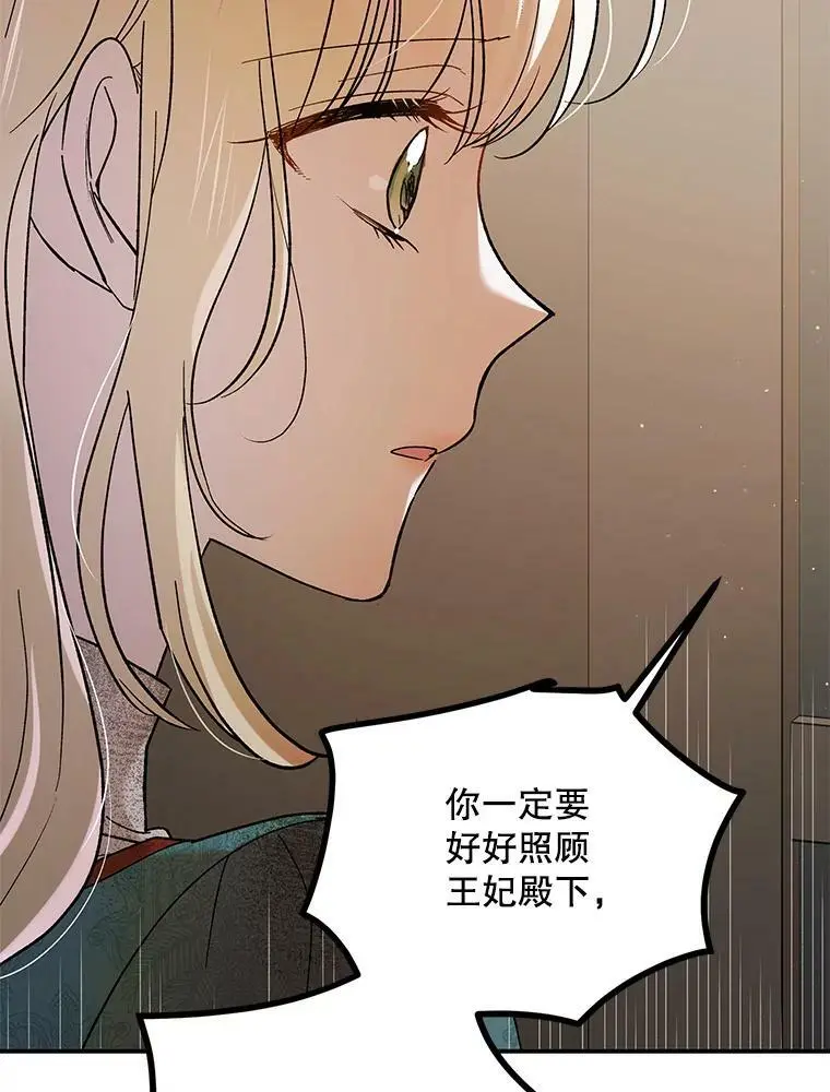 66.第三羽翼觉醒 第95页