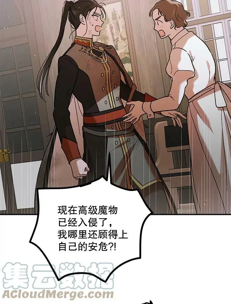66.第三羽翼觉醒 第97页