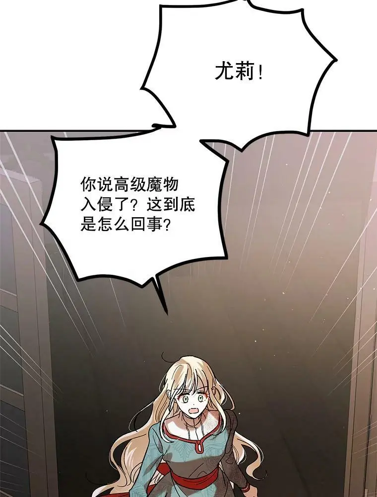 66.第三羽翼觉醒 第98页