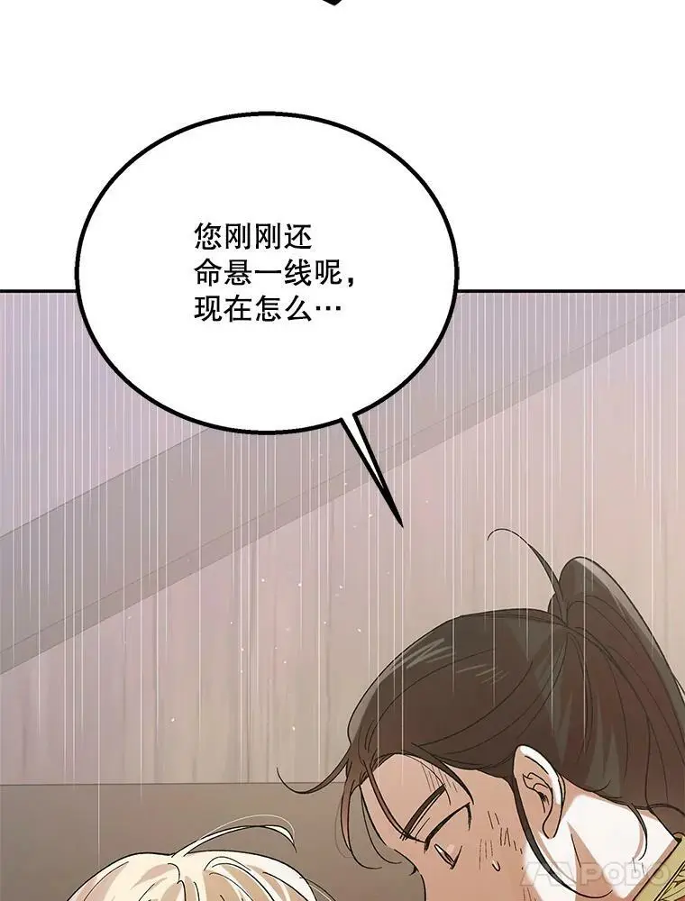 66.第三羽翼觉醒 第100页