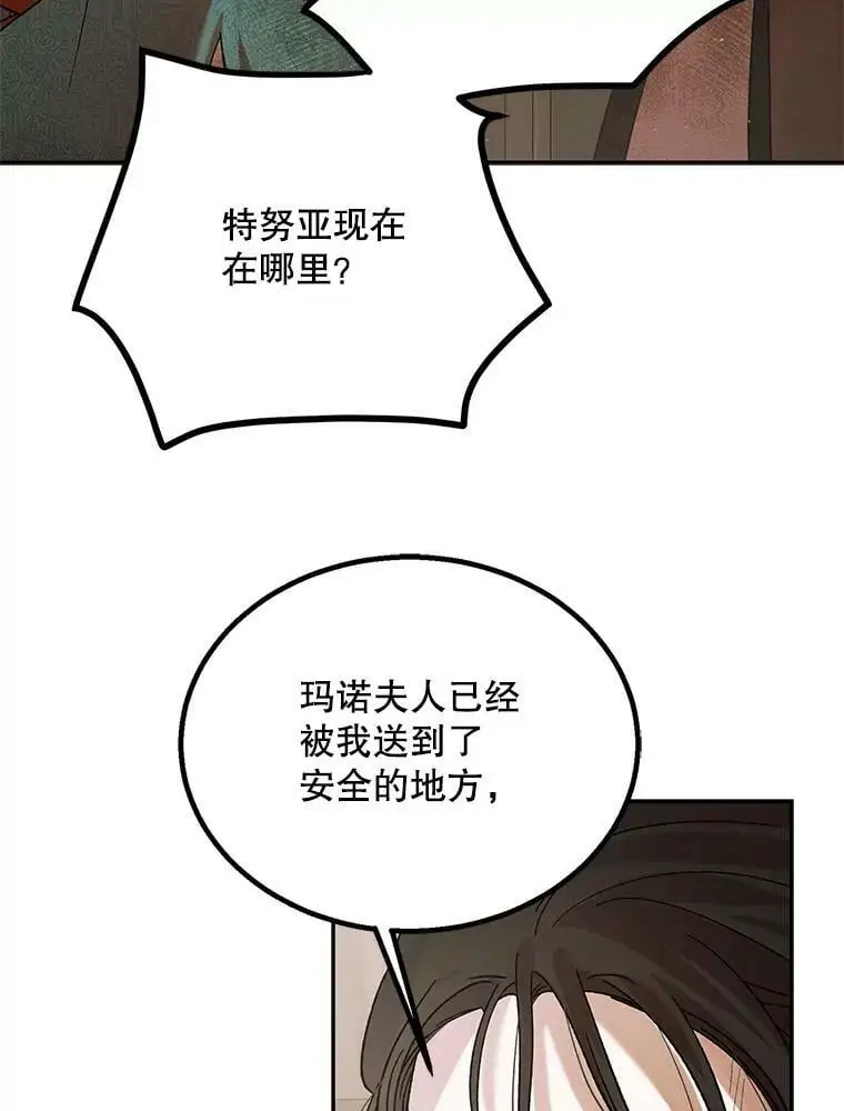 66.第三羽翼觉醒 第102页