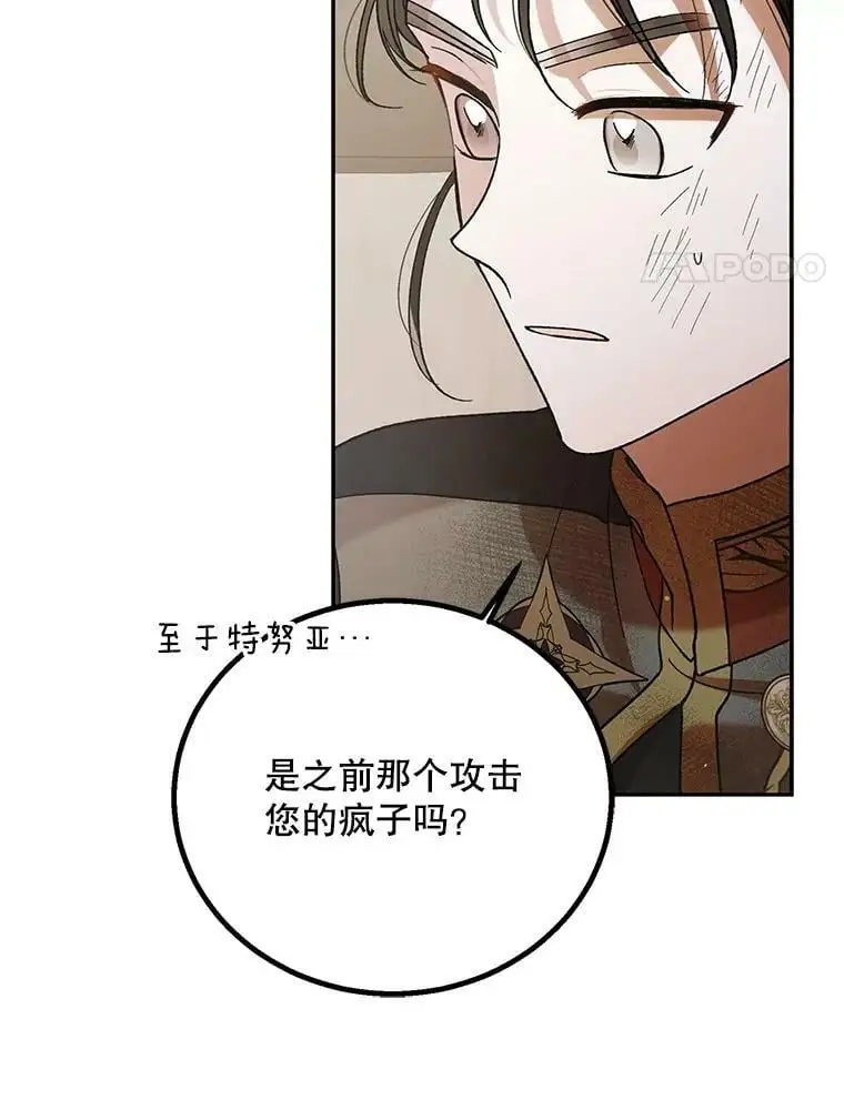 66.第三羽翼觉醒 第103页