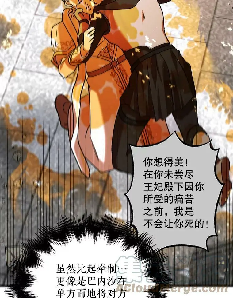 66.第三羽翼觉醒 第105页