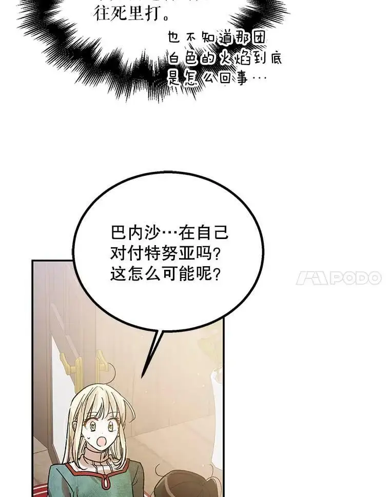 66.第三羽翼觉醒 第106页