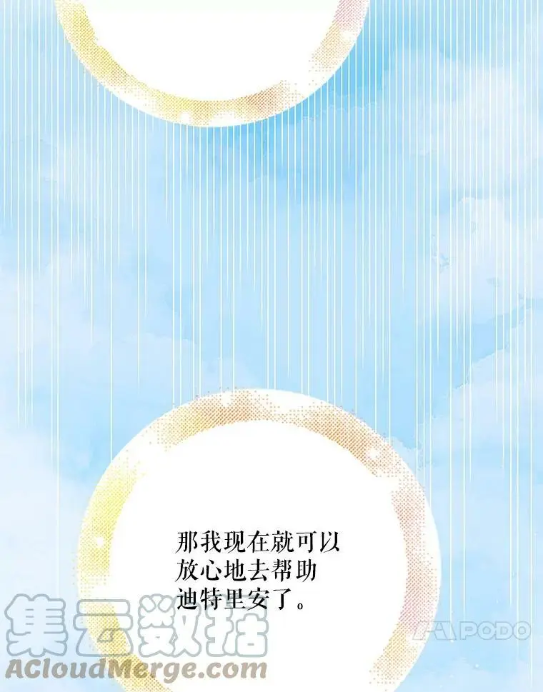 66.第三羽翼觉醒 第109页