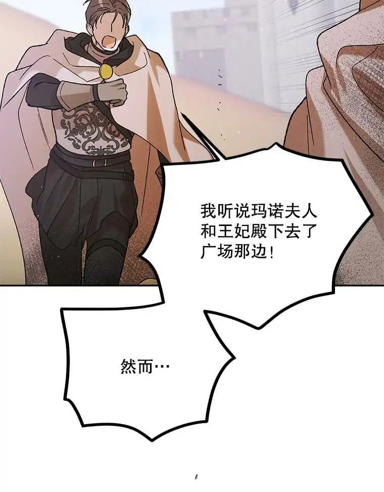 66.第三羽翼觉醒 第118页