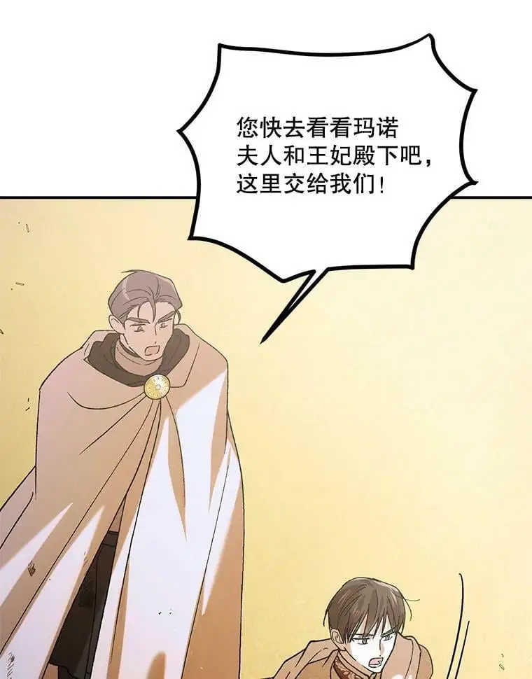 66.第三羽翼觉醒 第122页