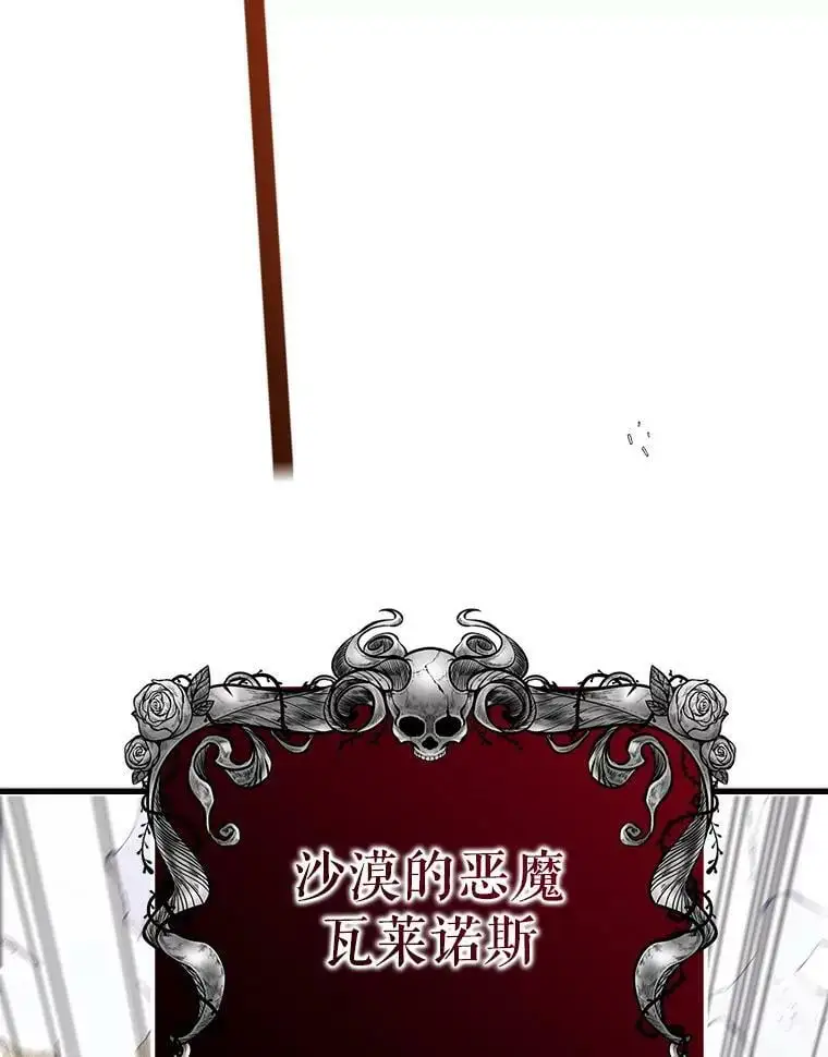 66.第三羽翼觉醒 第128页