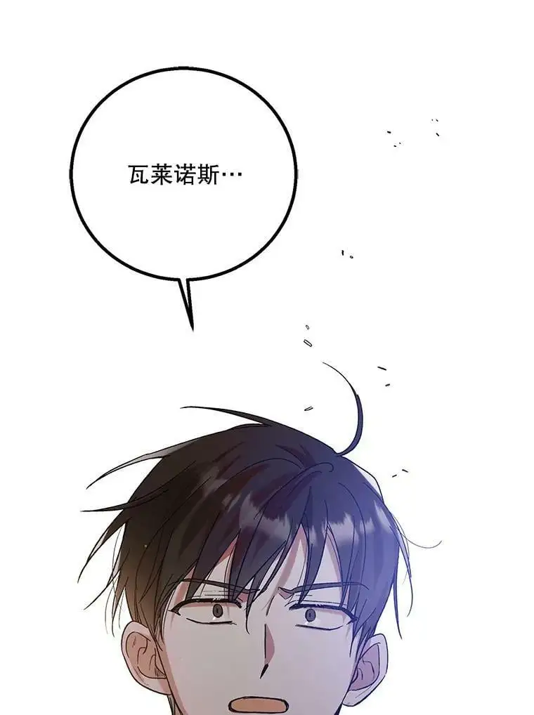 66.第三羽翼觉醒 第132页