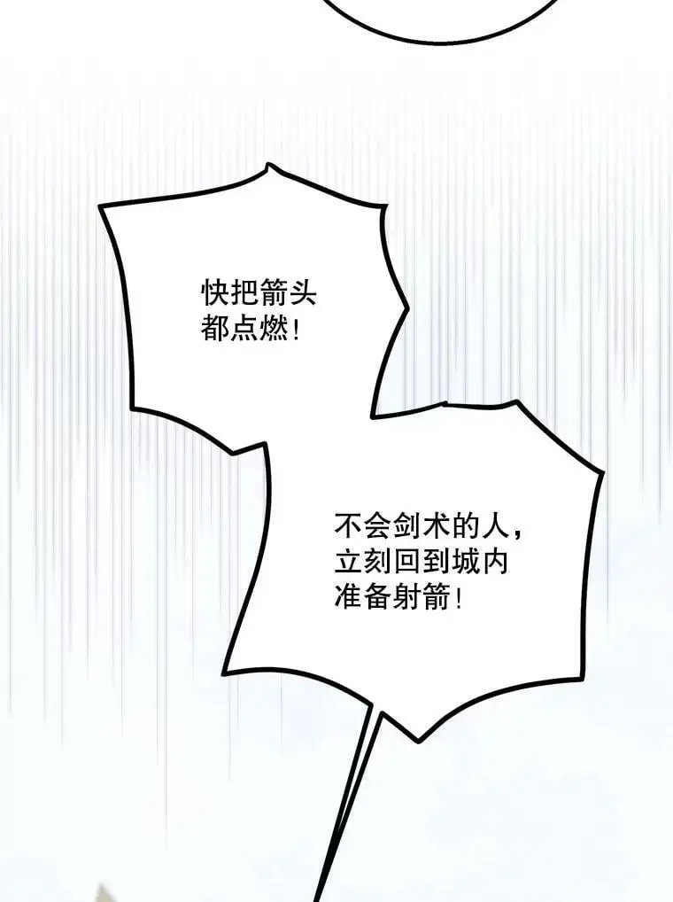 66.第三羽翼觉醒 第134页