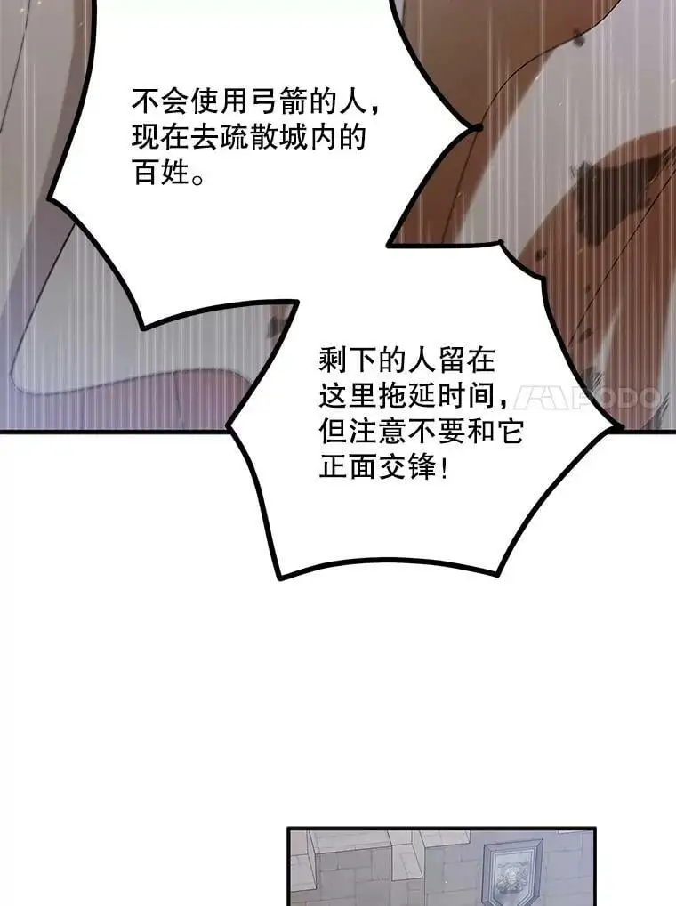 66.第三羽翼觉醒 第136页