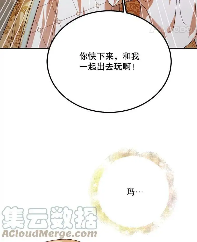 63.玛诺夫人 第57页