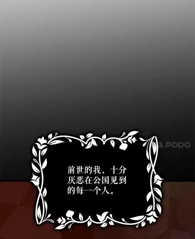 63.玛诺夫人 第60页