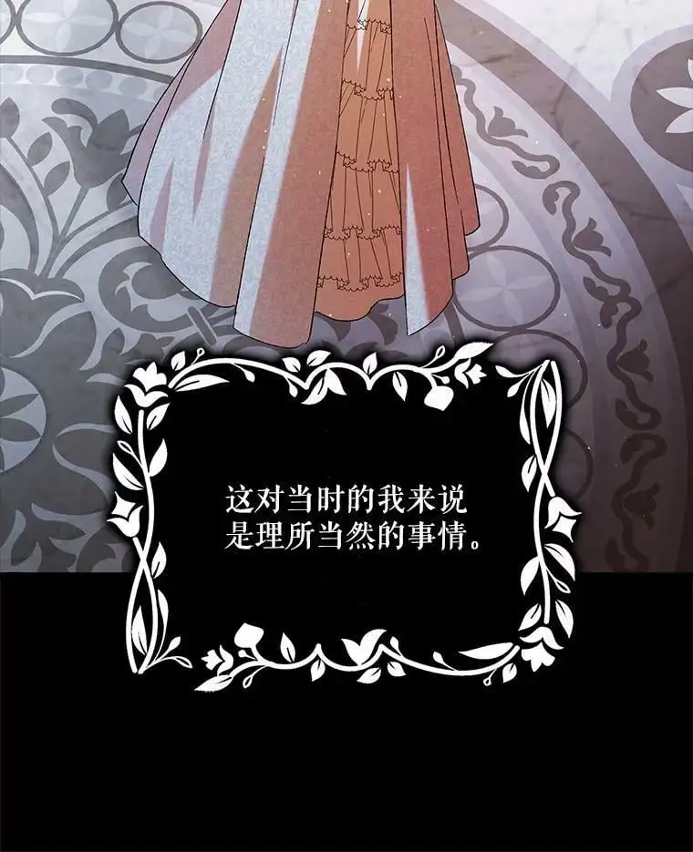 63.玛诺夫人 第62页