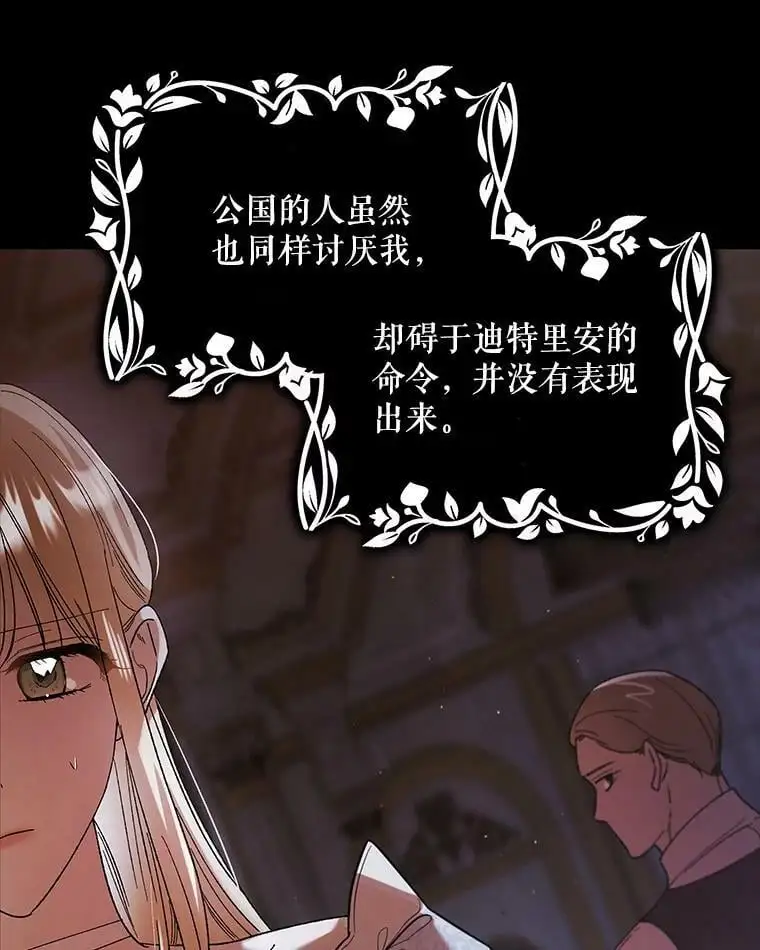 63.玛诺夫人 第63页