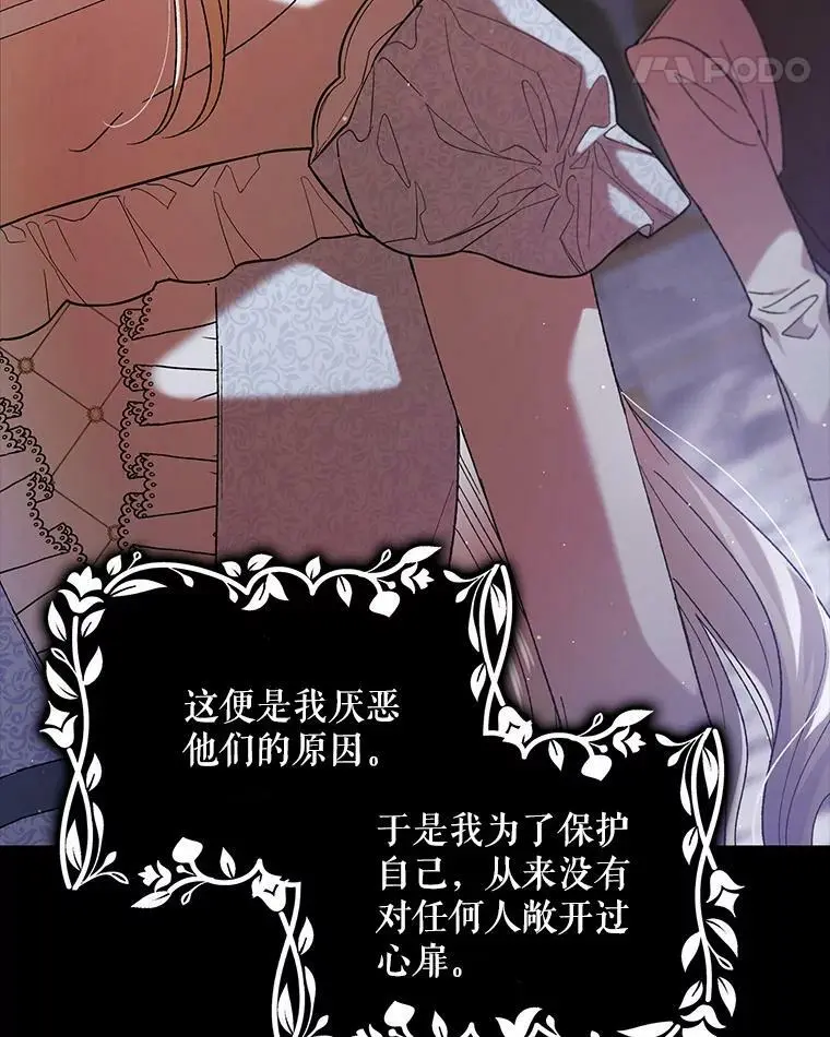 63.玛诺夫人 第64页