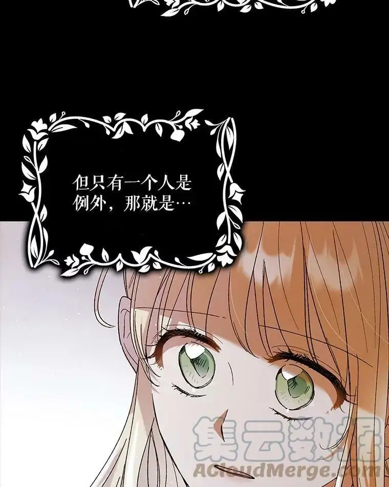 63.玛诺夫人 第65页
