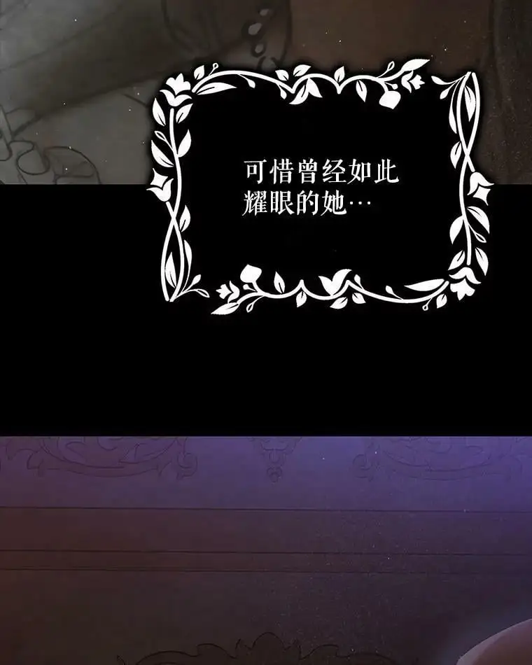 63.玛诺夫人 第72页