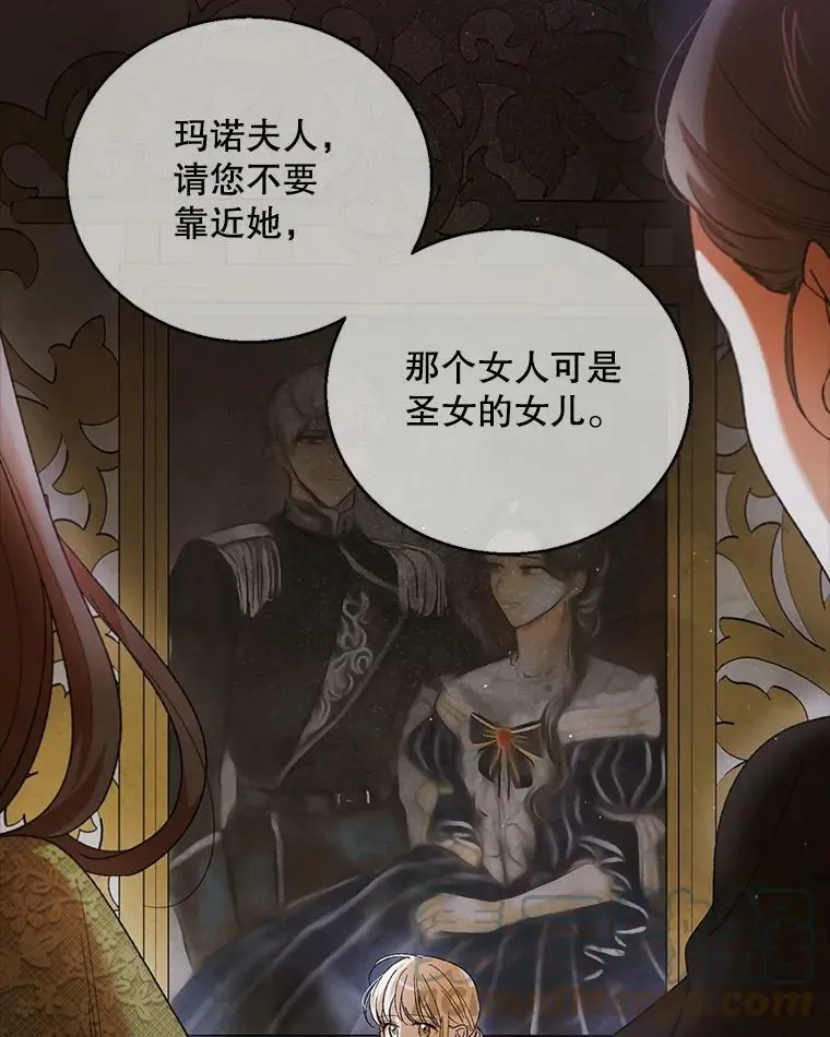 63.玛诺夫人 第73页