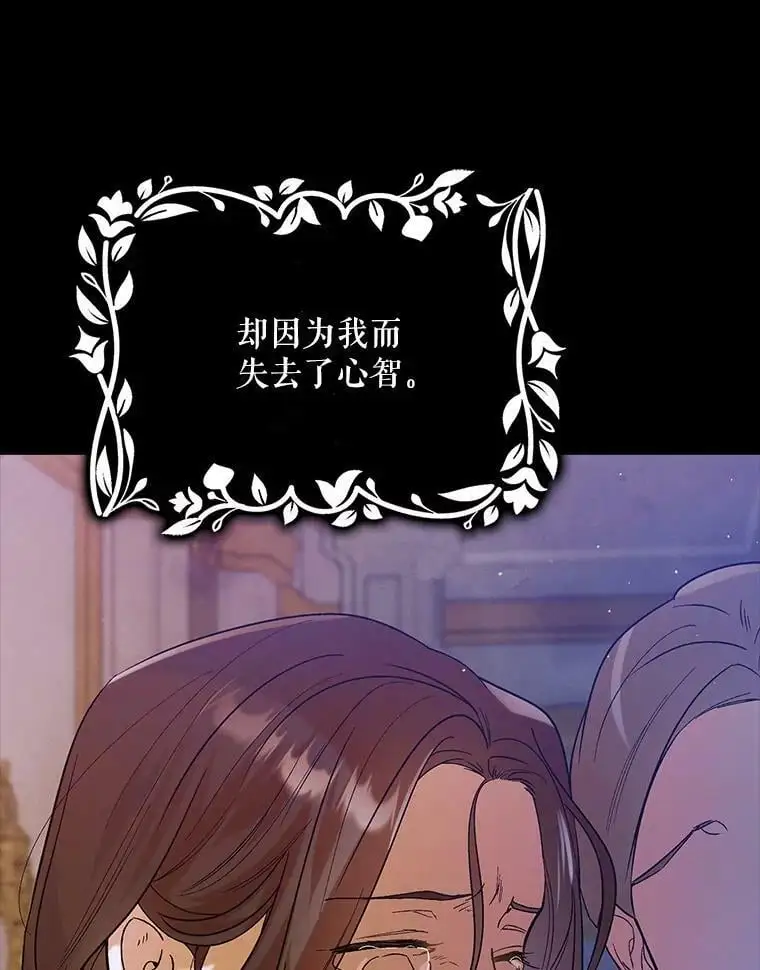 63.玛诺夫人 第75页