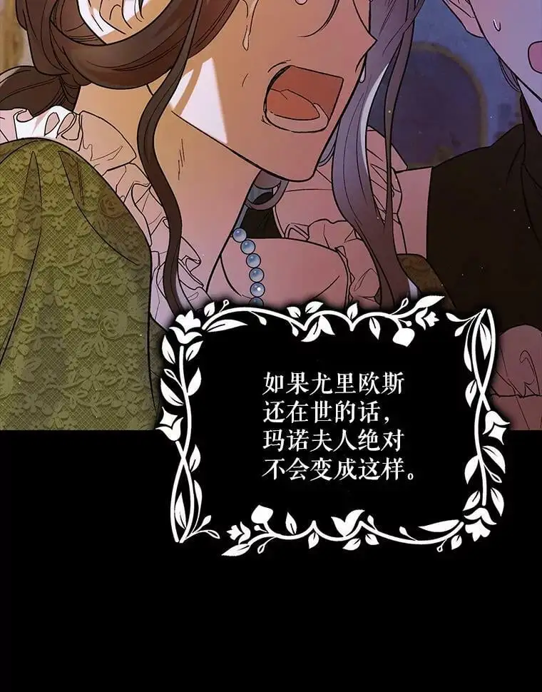 63.玛诺夫人 第76页