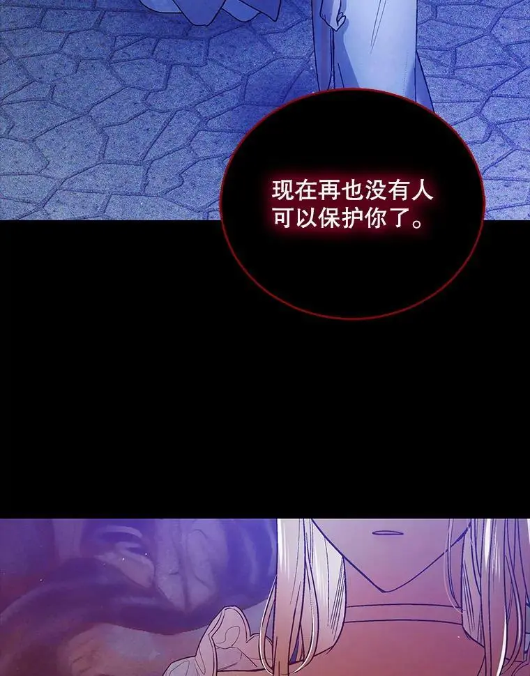 63.玛诺夫人 第78页