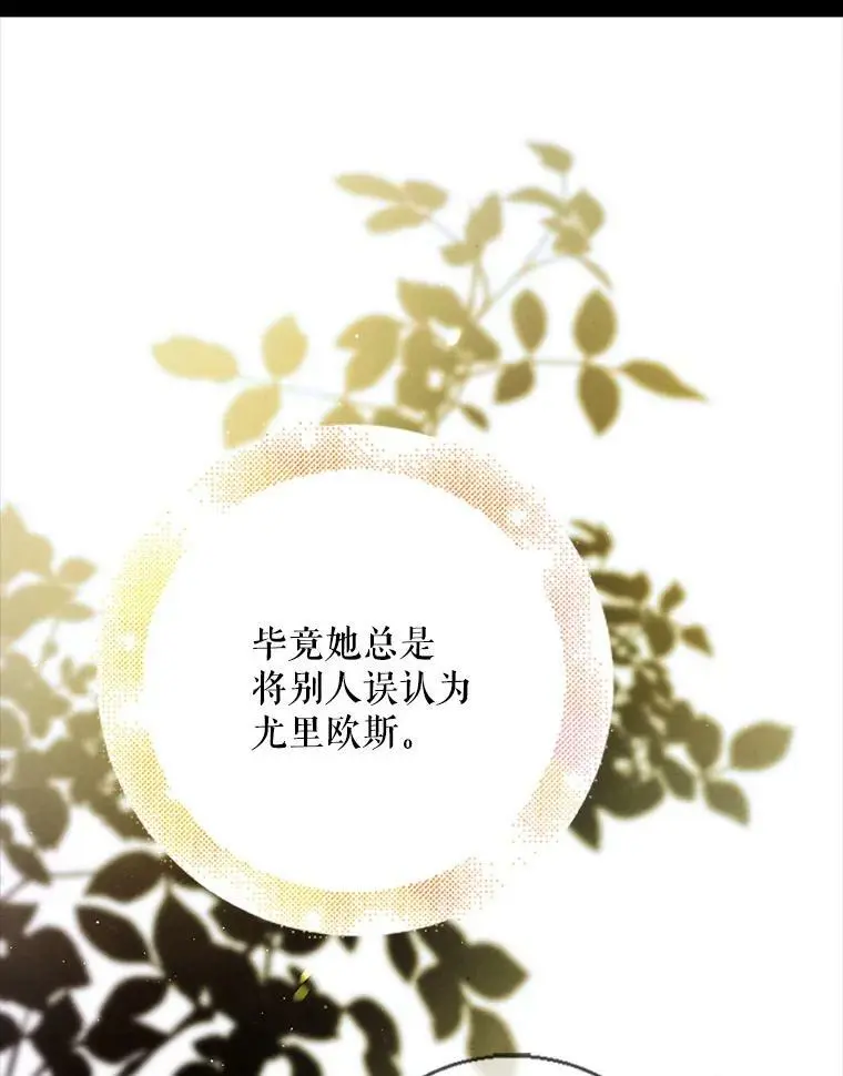 63.玛诺夫人 第82页