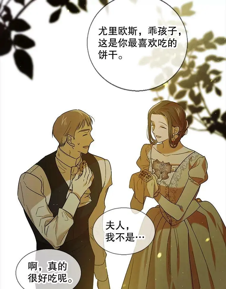 63.玛诺夫人 第83页