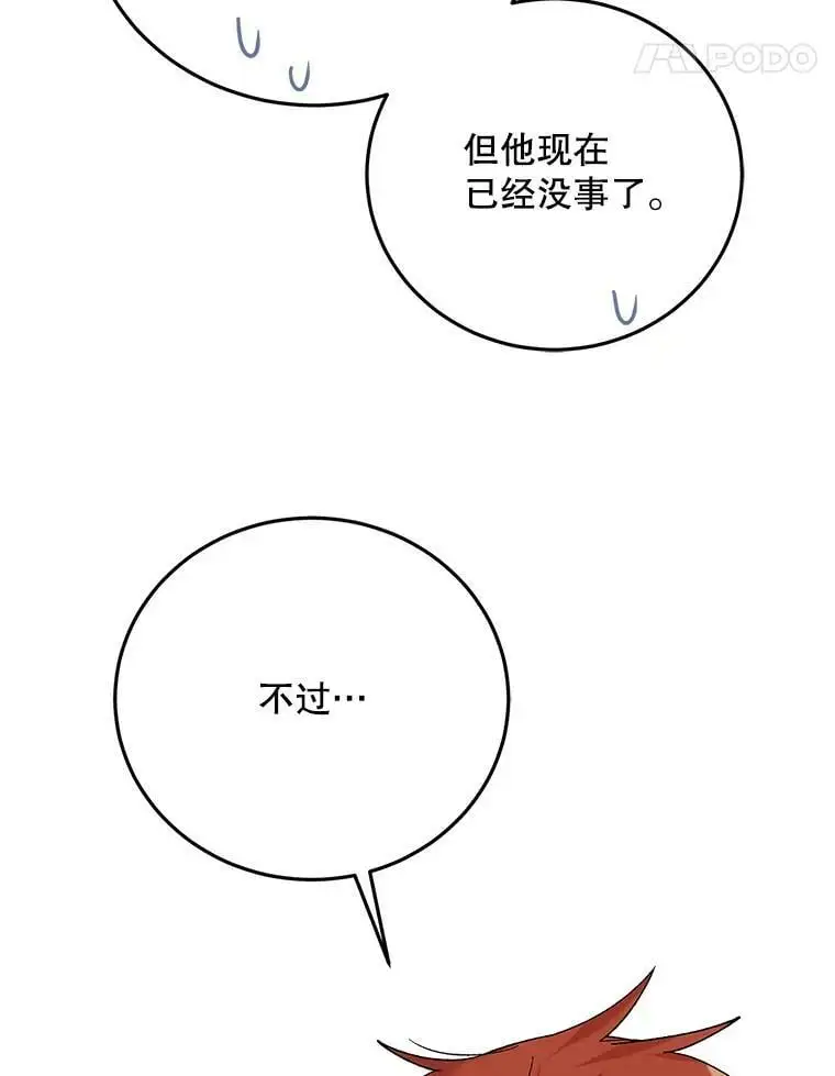 62.进程 第136页