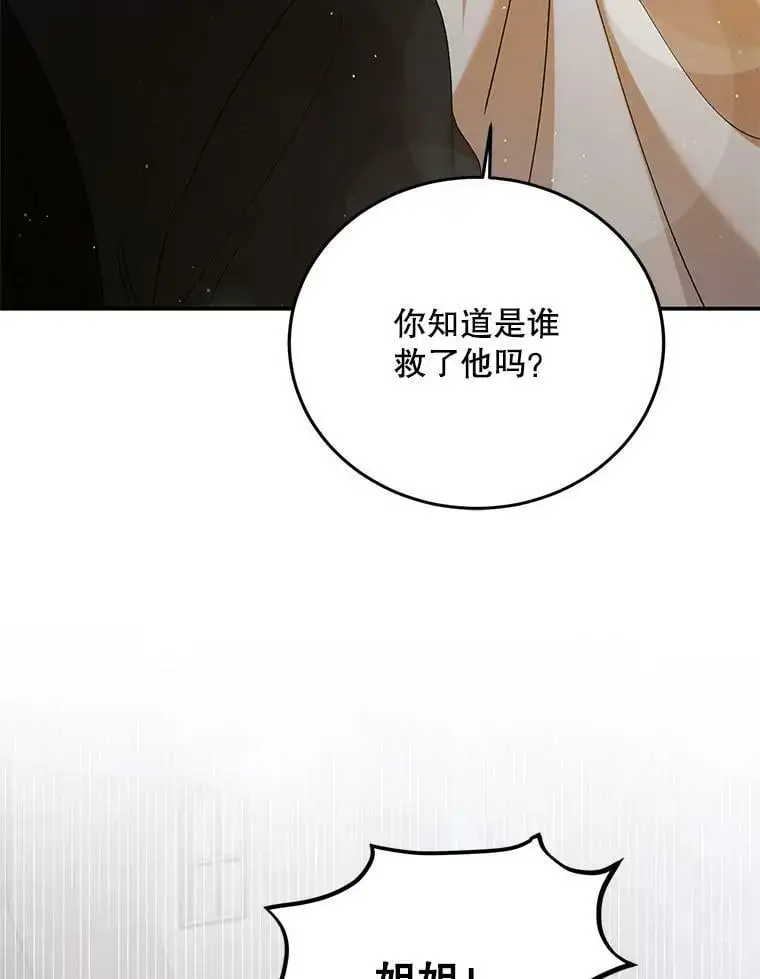 62.进程 第138页
