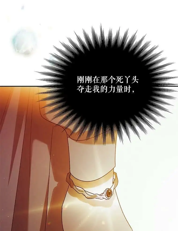 59.特努亚之死 第43页