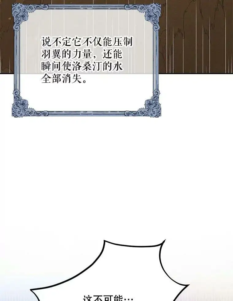 59.特努亚之死 第47页
