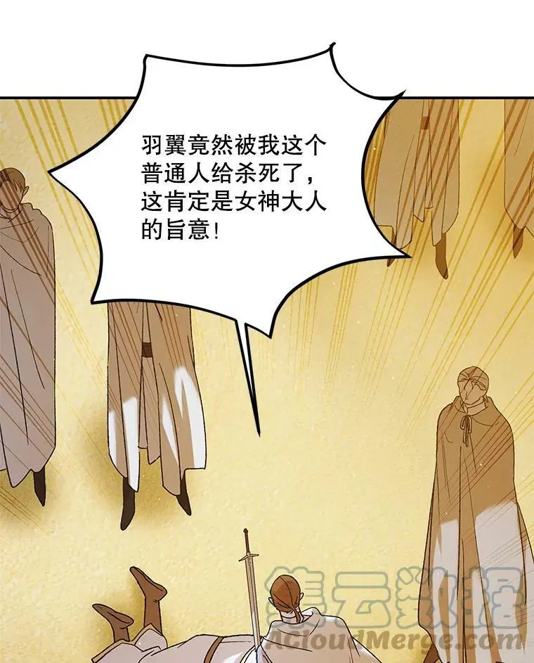 59.特努亚之死 第61页