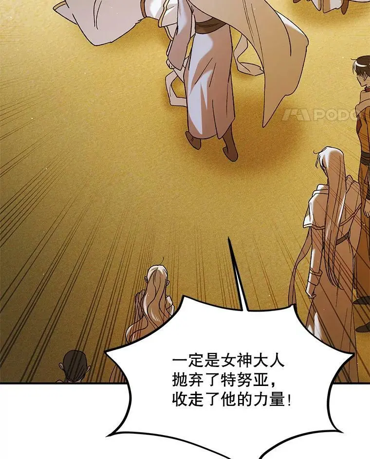 59.特努亚之死 第62页
