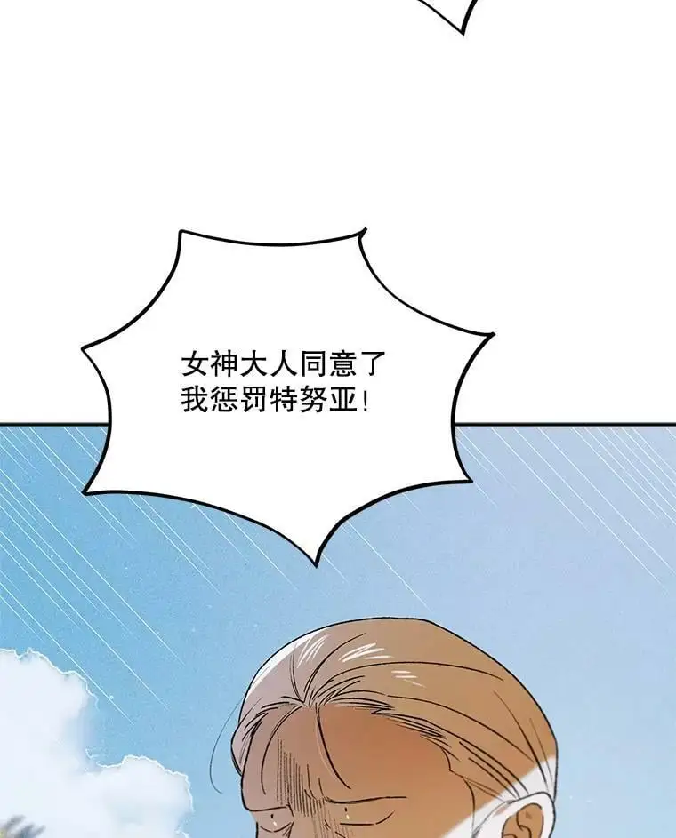 59.特努亚之死 第63页