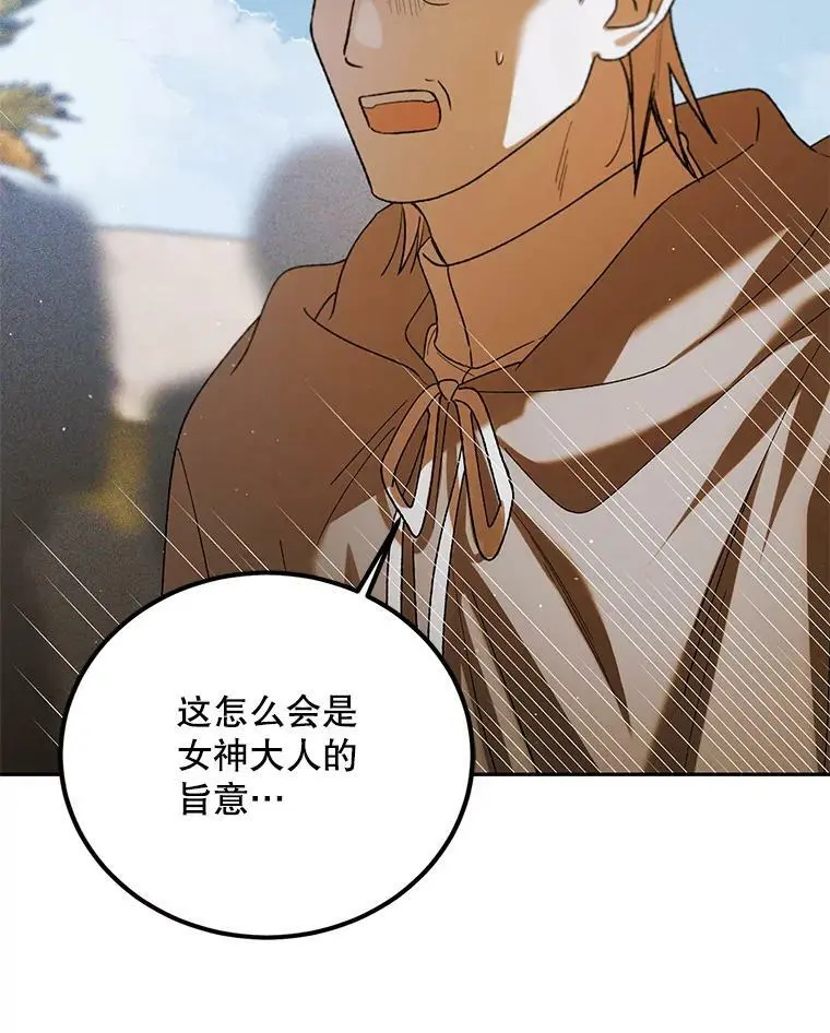 59.特努亚之死 第64页