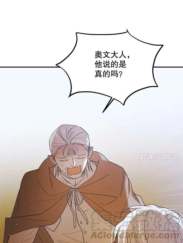 59.特努亚之死 第65页