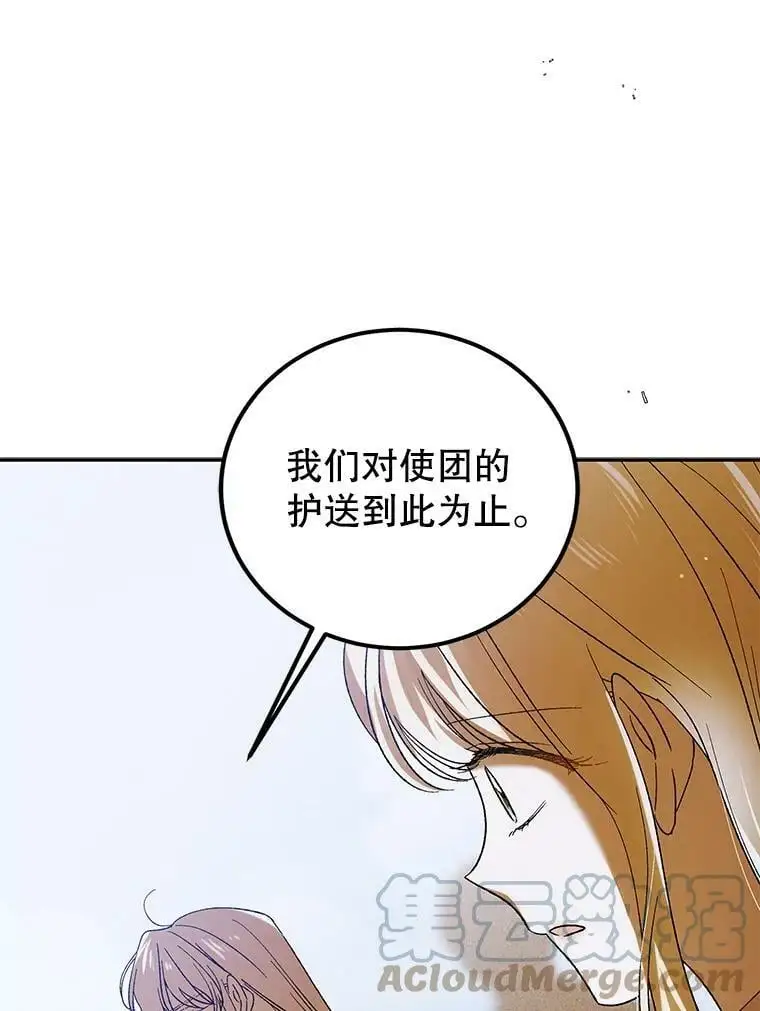 59.特努亚之死 第73页