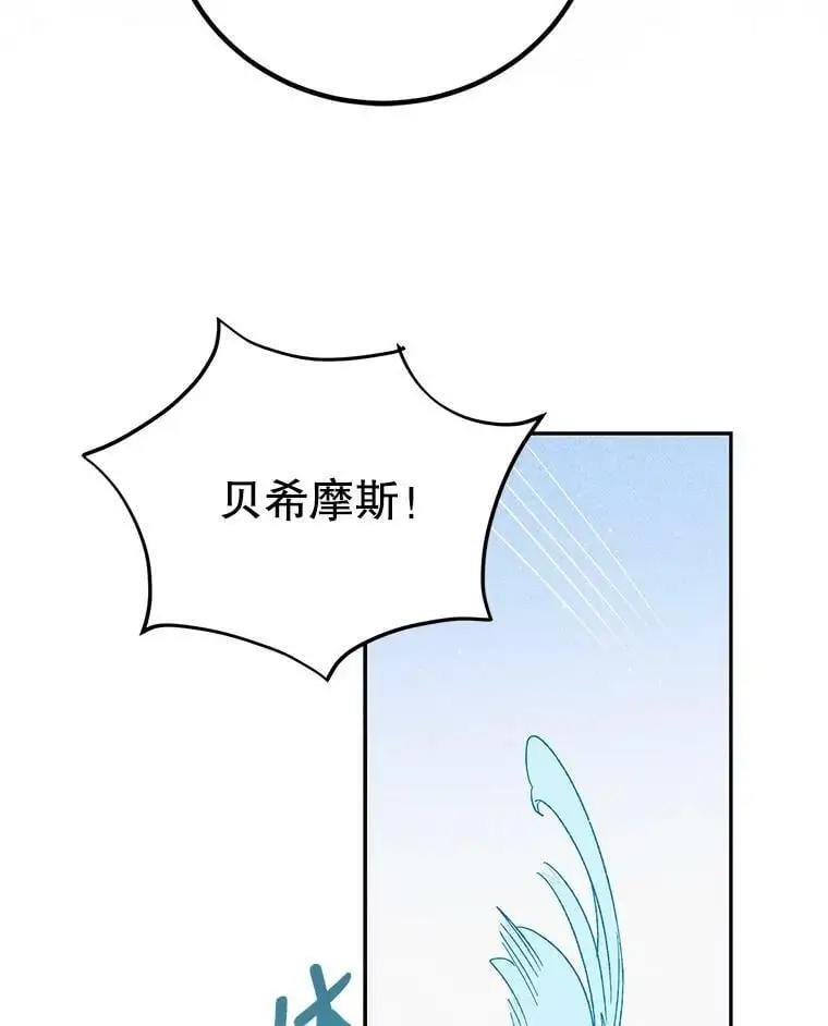59.特努亚之死 第79页