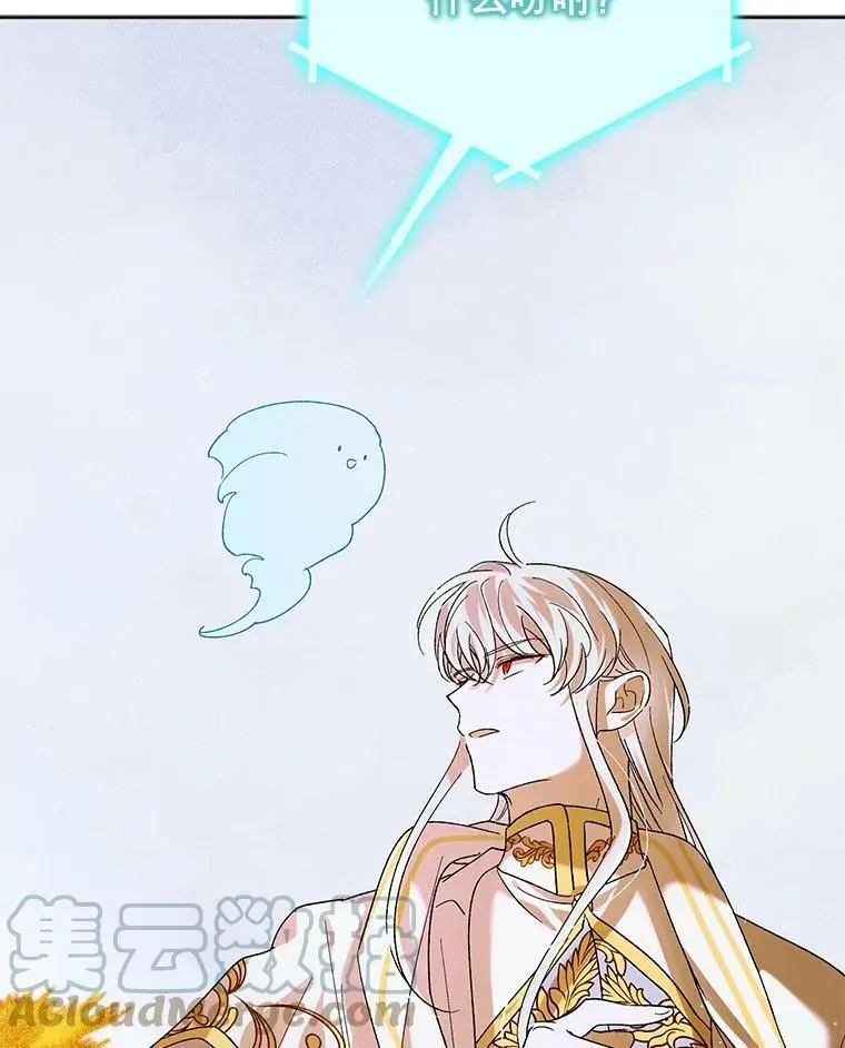 59.特努亚之死 第81页