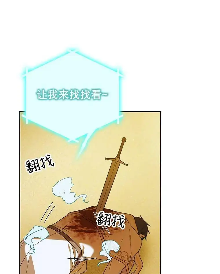 59.特努亚之死 第84页