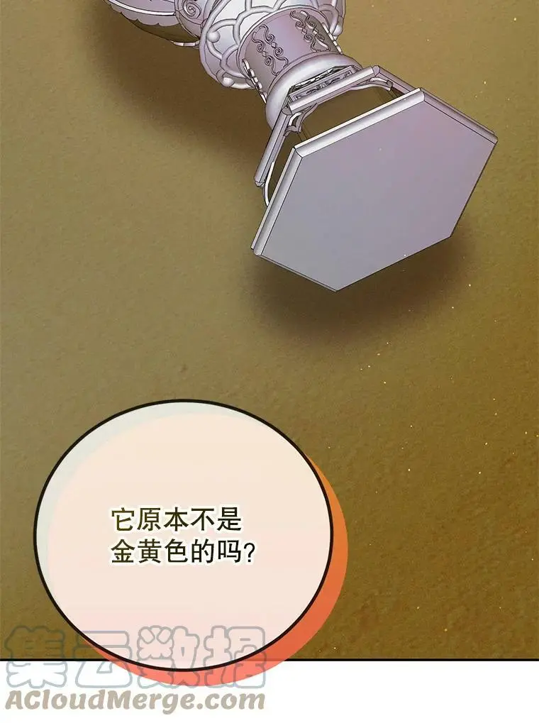 59.特努亚之死 第97页