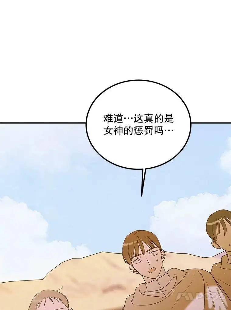 59.特努亚之死 第98页